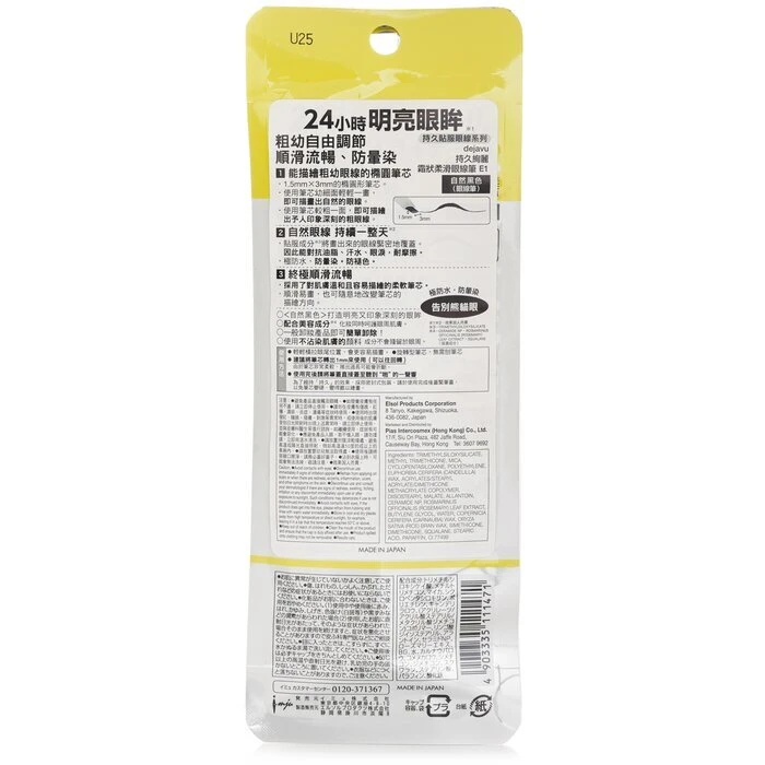 Dejavu Lasting Fine A Cream Pencil Eyeliner - # Real Black 1.5g - Image 3