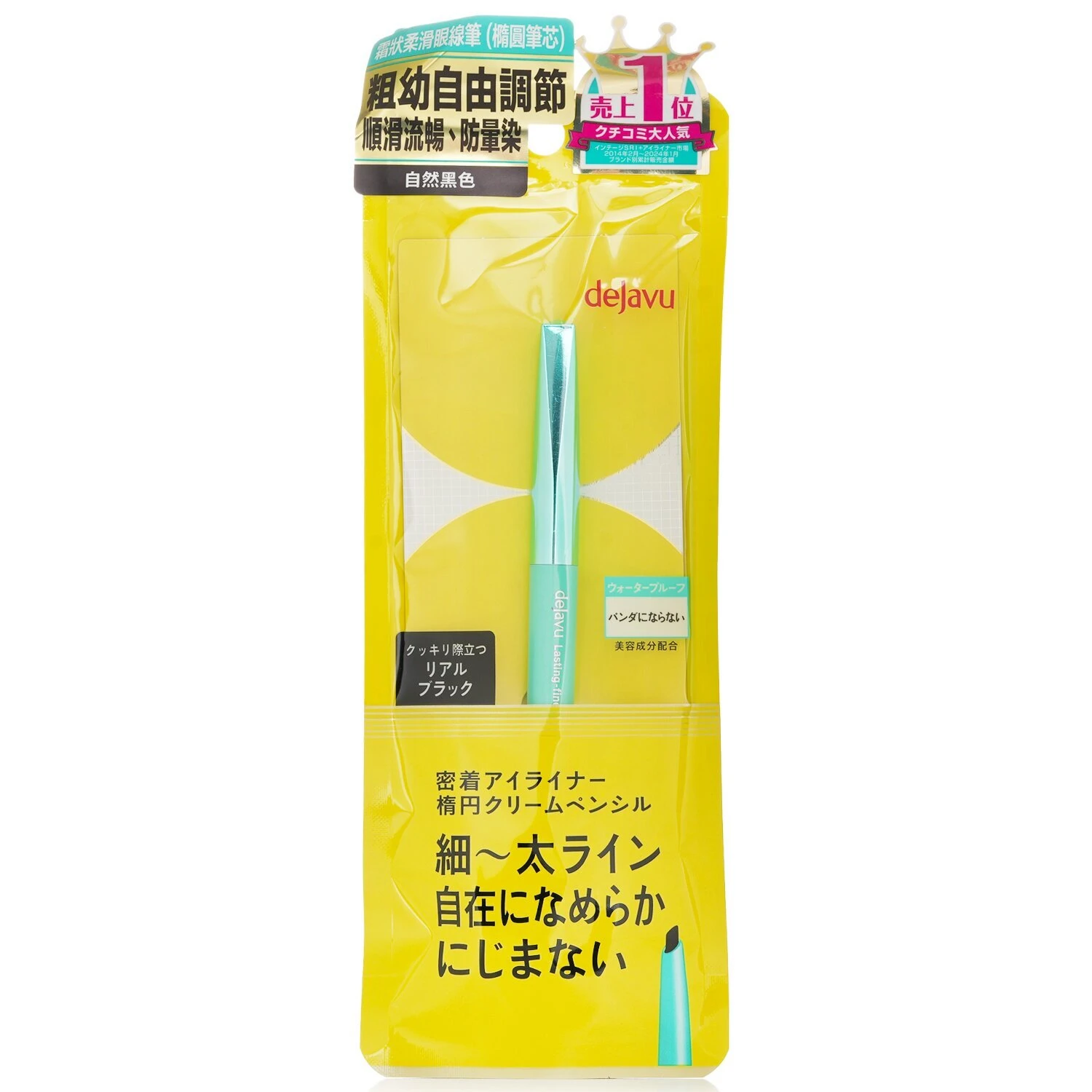 Dejavu Lasting Fine A Cream Pencil Eyeliner - # Real Black 1.5g