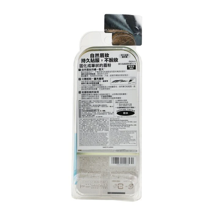 Dejavu Natural Lasting Eyebrow - Warm Brown (E3) 0.17g - Image 2