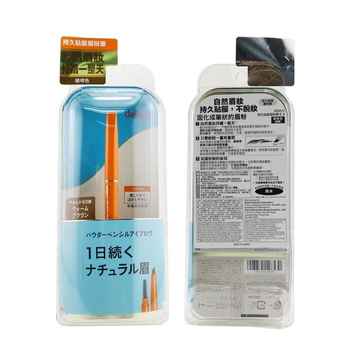 Dejavu Natural Lasting Eyebrow - Warm Brown (E3) 0.17g - Image 3