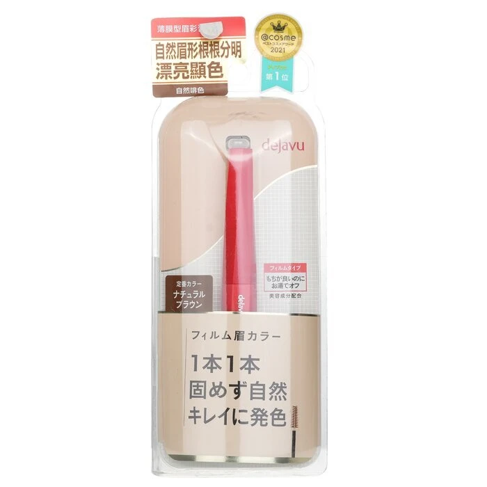 Dejavu Eyebrow Color E - Natural Brown - Image 2