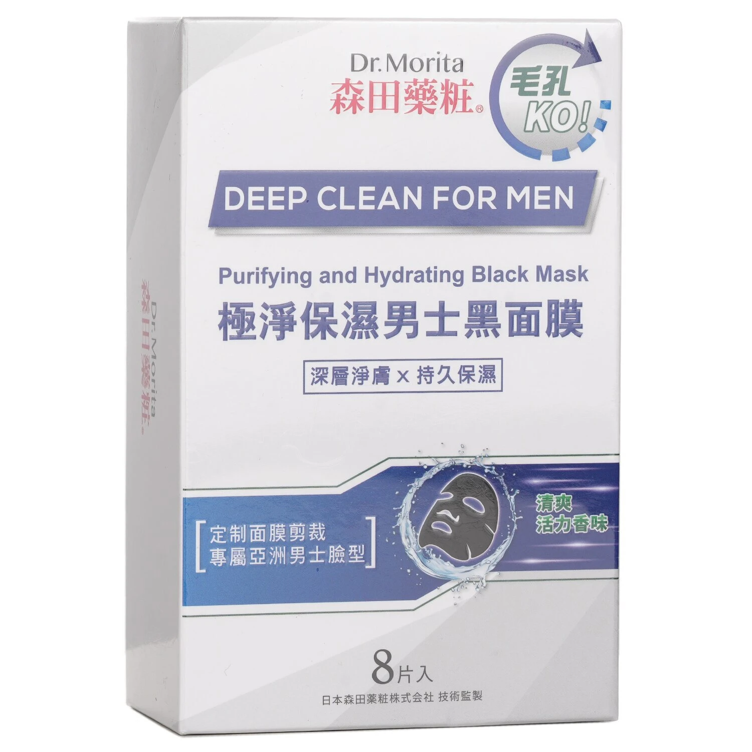 Dr. Morita Deep Clean For Men - Purifying & Hydrating Black Mask 8sheets - Image 2