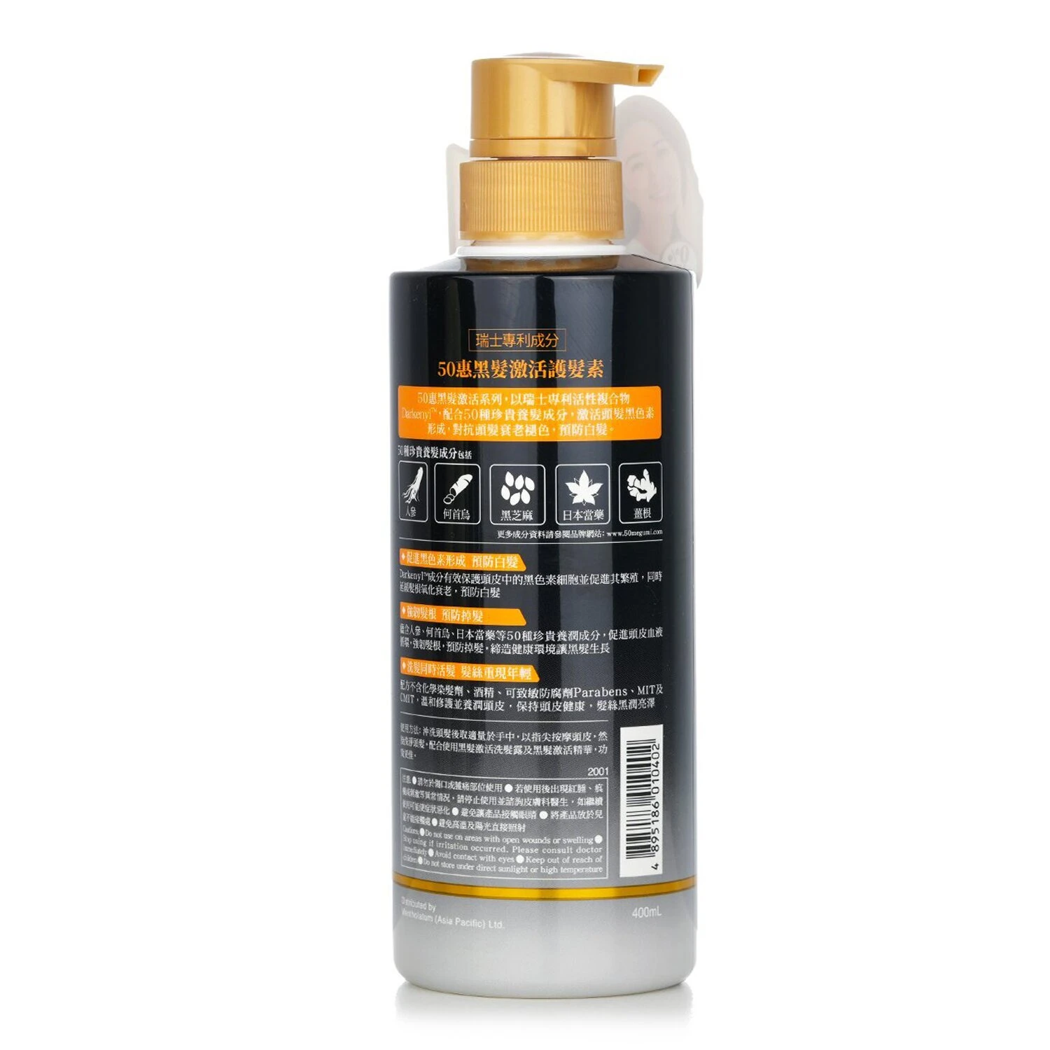 50 Megumi Anti-Grey Conditioner 400ml - Image 3