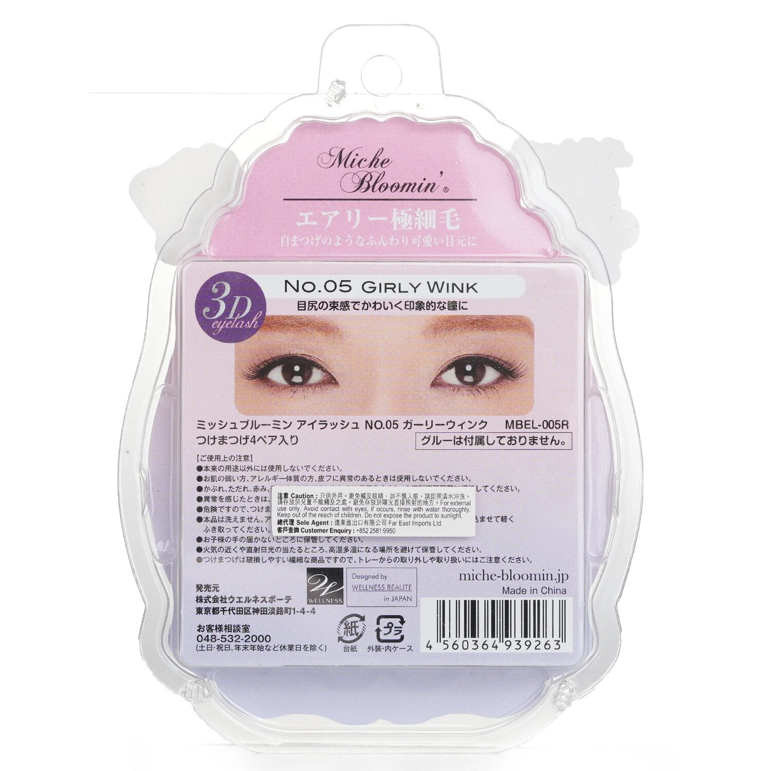 Miche Bloomin' 3D Eyelash - # 05 Girly Wink 4pairs - Image 2
