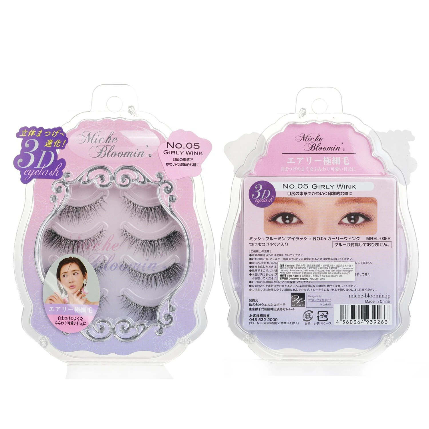 Miche Bloomin' 3D Eyelash - # 05 Girly Wink 4pairs - Image 3