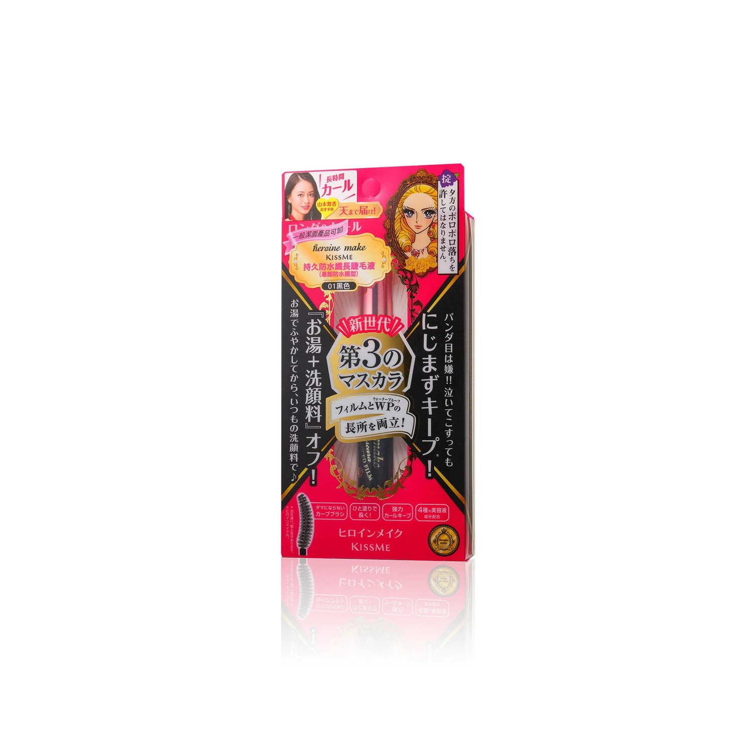 KISS ME Heroine Make Long And Curl Waterproof Mascara Advanced Film - # 01 Black 6g - Image 4